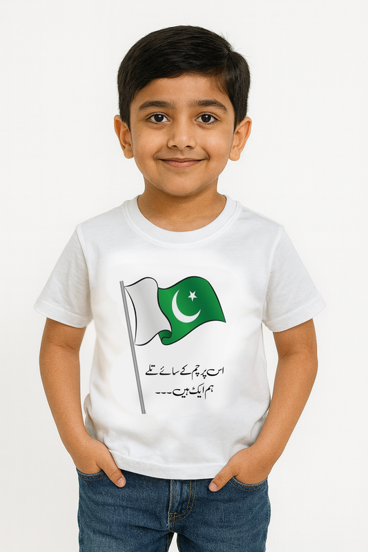 Unity Tee For Kids