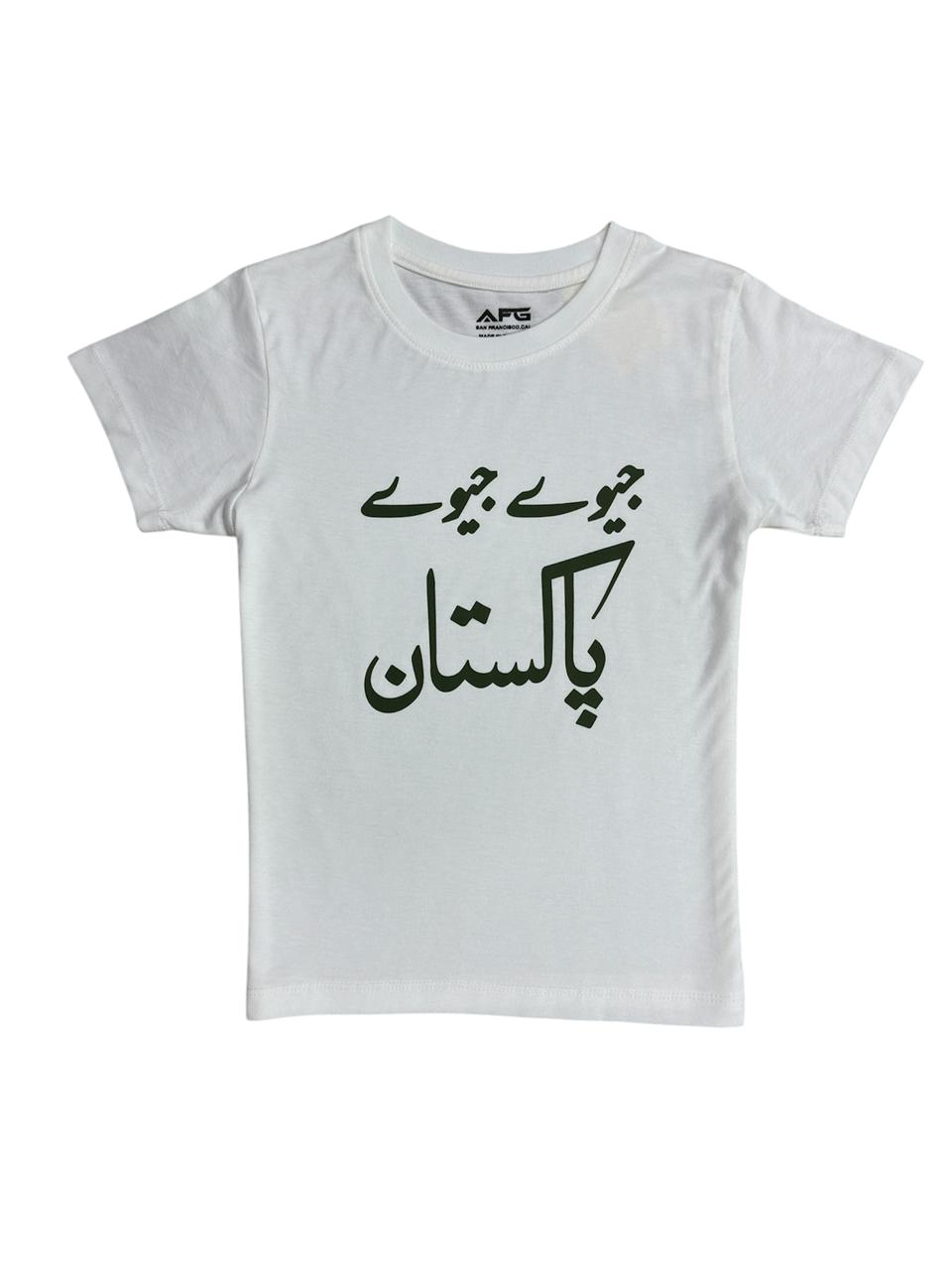 Jeevay Jeevay Pakistan Tee